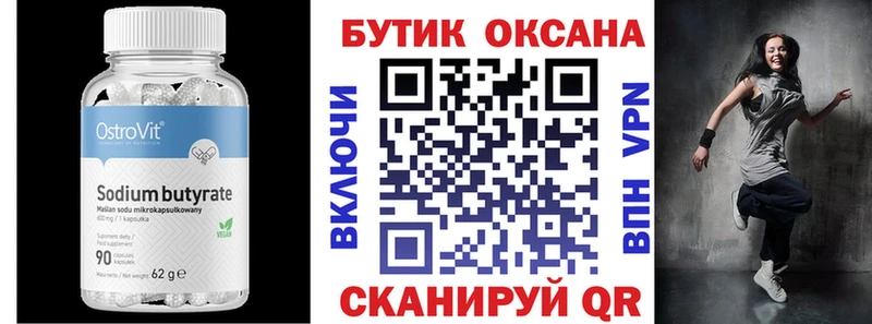 Бутират BDO 33%  Ардон 