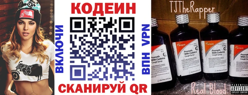 Кодеиновый сироп Lean напиток Lean (лин) Ардон