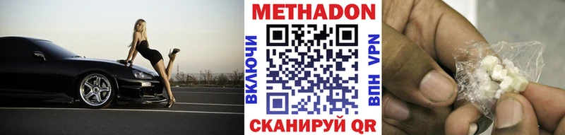 наркотики  Ардон  Метадон кристалл 